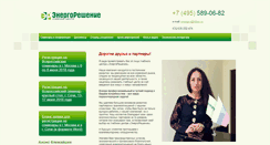 Desktop Screenshot of energoreshenie.ru